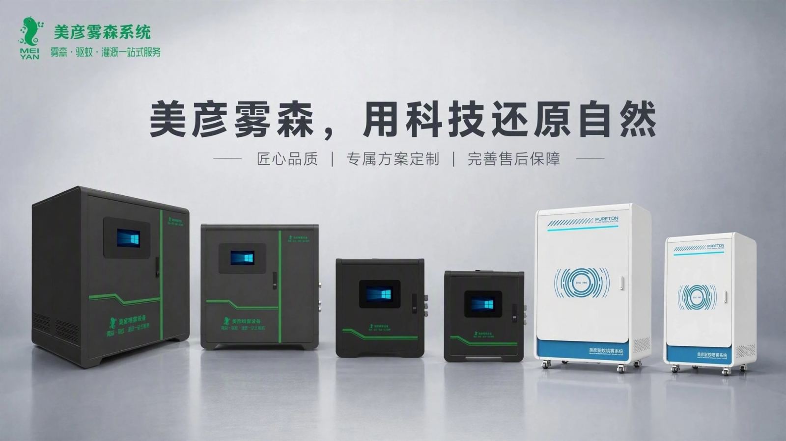 昆玉车间厂房喷雾降温系统